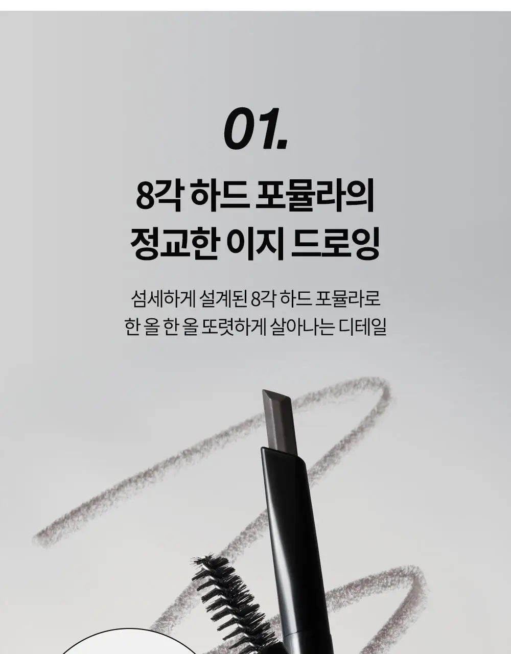 [백화점템/NEW런칭] 비디비치 퍼펙트 아이브로우 펜슬 3종 상세페이지 10